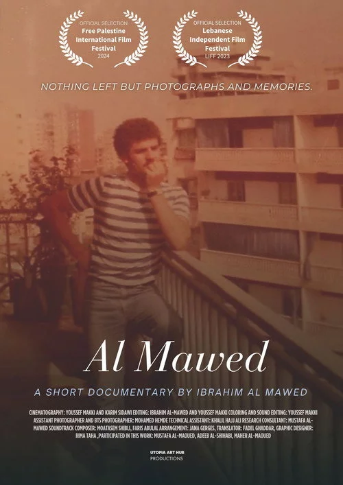 الموعد