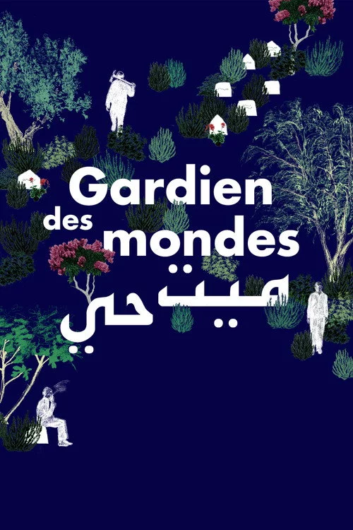 ميت حي