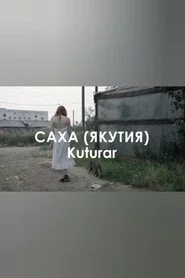 Звуковой ландшафт. kuturar: Чёрный ворон