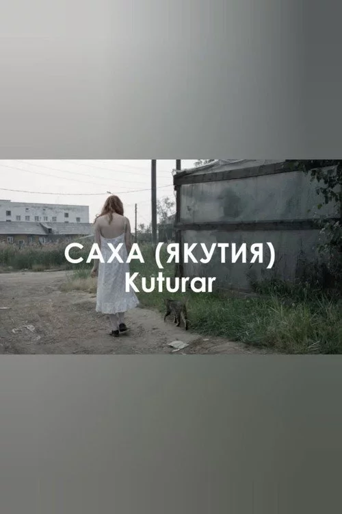 Звуковой ландшафт. kuturar: Чёрный ворон