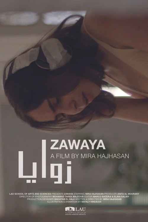 زوايا