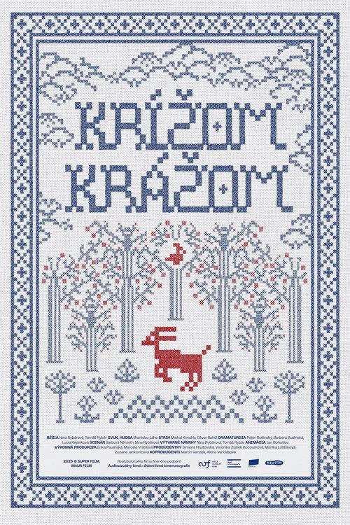 Хрест