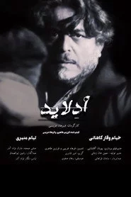 آدلاید