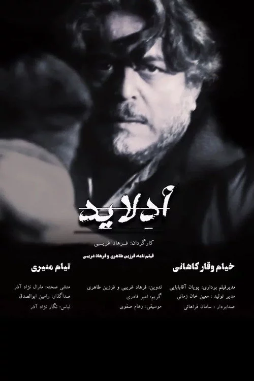 آدلاید