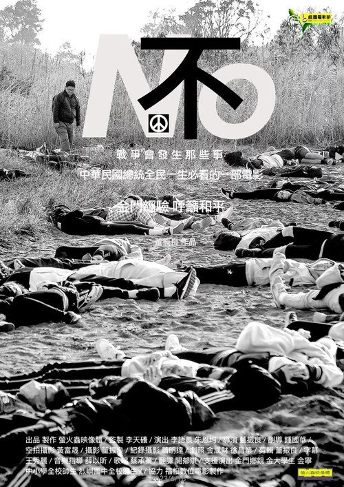 N不O