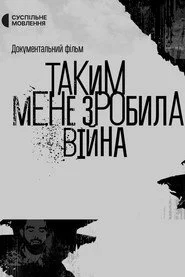Таким мене зробила війна
