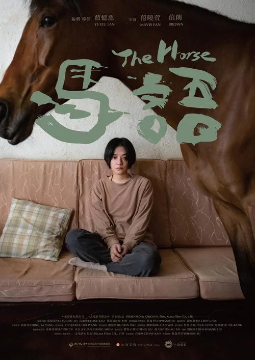 馬語