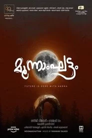 Moonamghattam