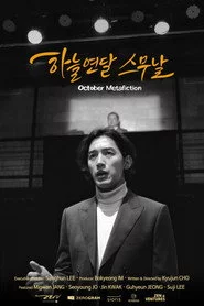 하늘연달 스무날