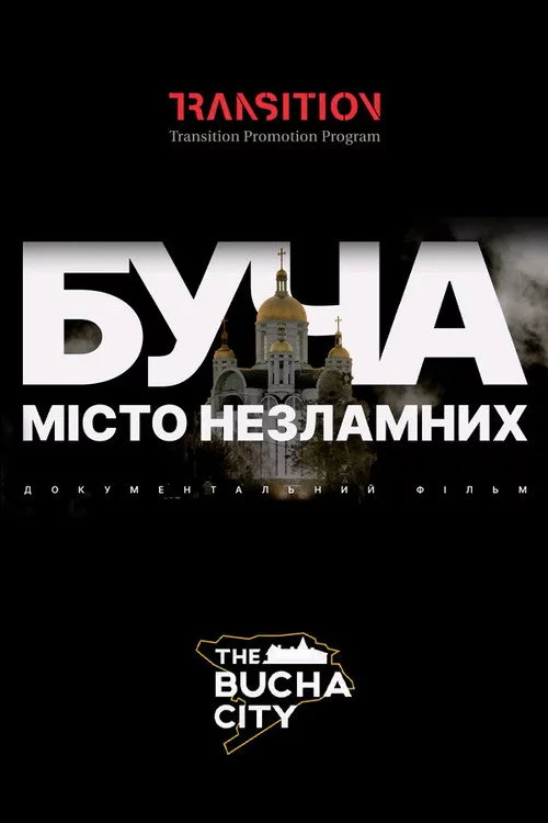 Буча: Місто незламних