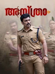 അസ്ത്രാ