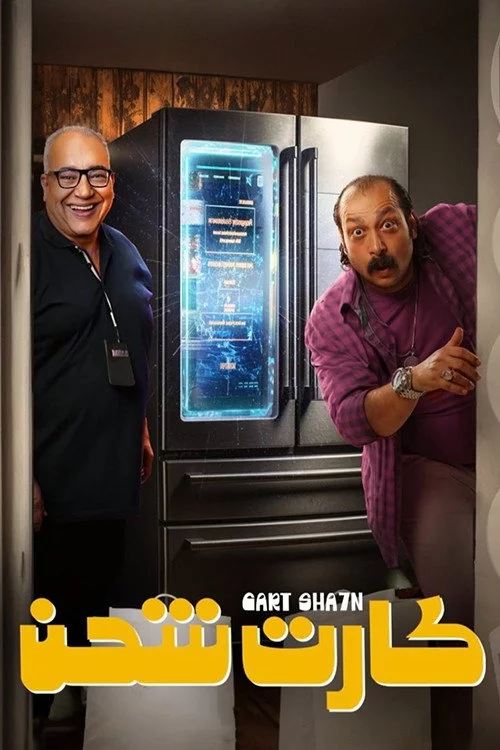 كارت شحن