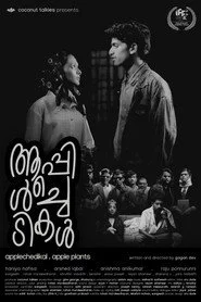 ആപ്പിൾച്ചെടികൾ
