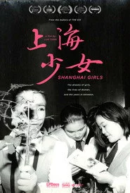 上海少女