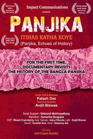 Panjika, Itihas Kotha Koye