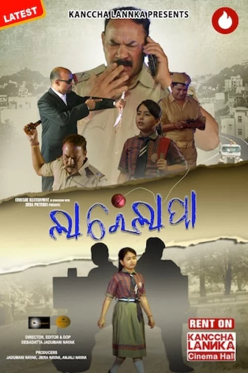 ଲାରେଲାପା