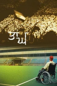 ਤਾਂਘ