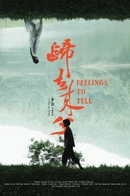 归去来兮