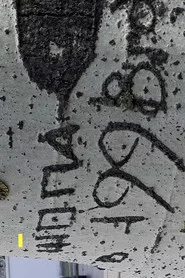 Я
