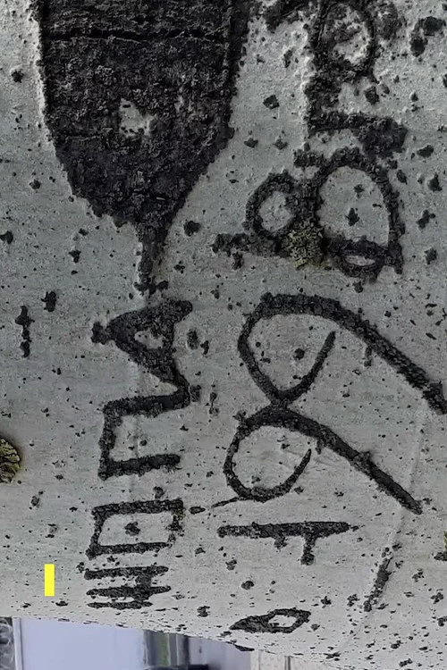 Я