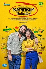 পার্টনারশিপ আনলিমিটেড
