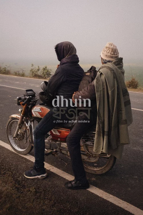 धुइन