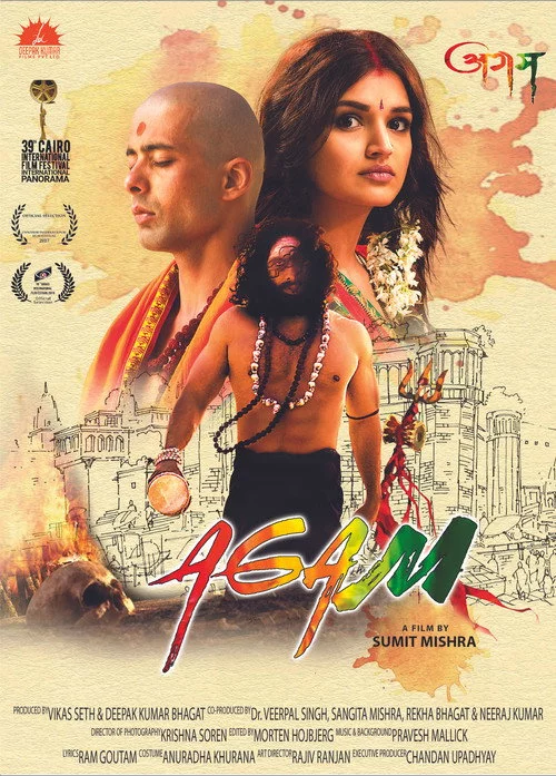आगम