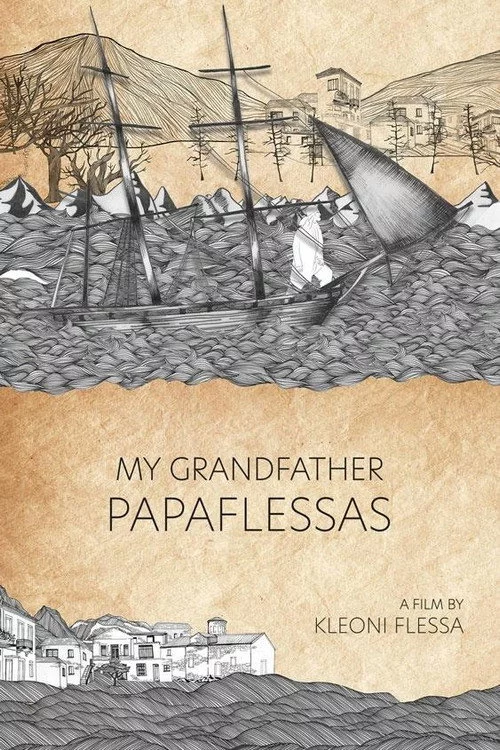 Ο ΠΑΠΠΟΥΣ ΜΟΥ Ο ΠΑΠΑΦΛΕΣΣΑΣ