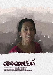അമ്മയ്ക്ക്