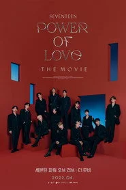 세븐틴 파워 오브 러브 : 더 무비