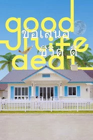 Good Life Deal