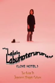 ...LOVEHOTEL… ~The Guide to Japanese Midnight Culture~