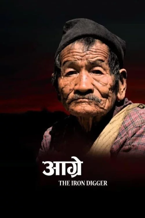 आग्रे