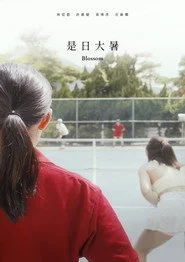 是日大暑