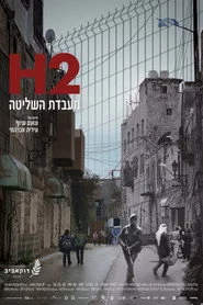H2: מעבדת השליטה
