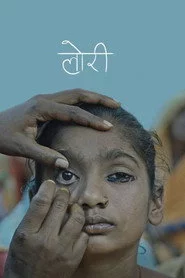 लोरी: Melancholy of my Mother's Lullabies