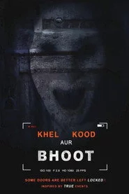 खेल कूद और भूत