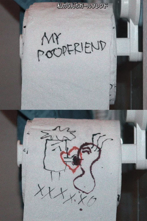 My Poopfriend