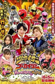 ツーカイザー×ゴーカイジャー ～ジューンブライドはたぬき味～