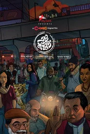 এই মুহূর্তে