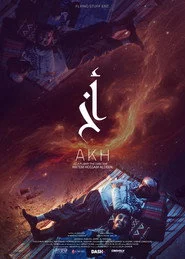 أخ