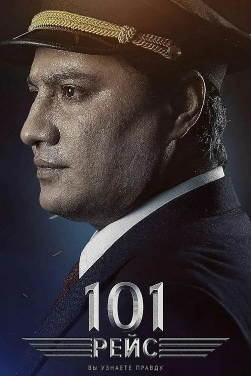 101 Reys