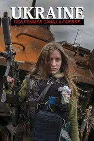 Україна: Жінки на війні