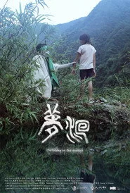 夢洄