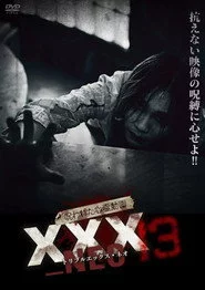 呪われた心霊動画 XXX_NEO 13