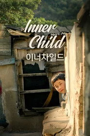 이너 차일드