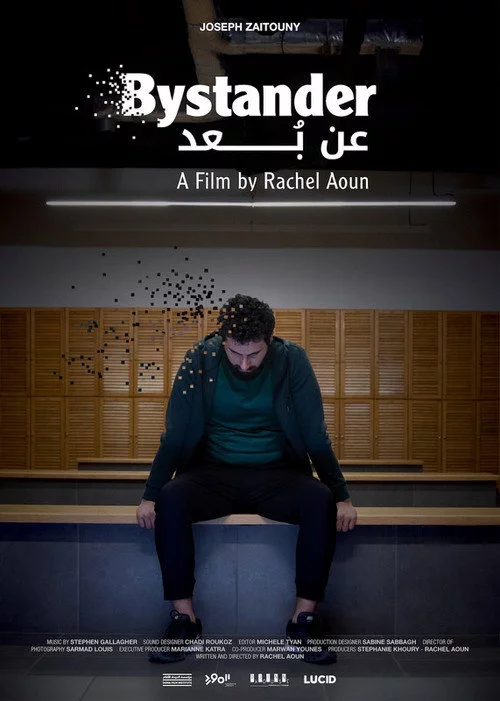 عن بُعد