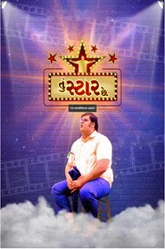 Tu Star Chhe