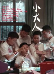 Kids of Paradise