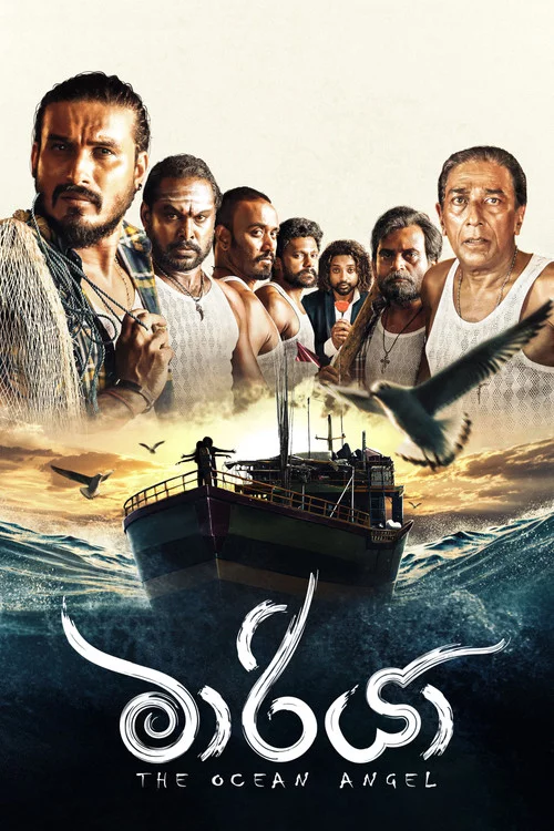 මාරියා